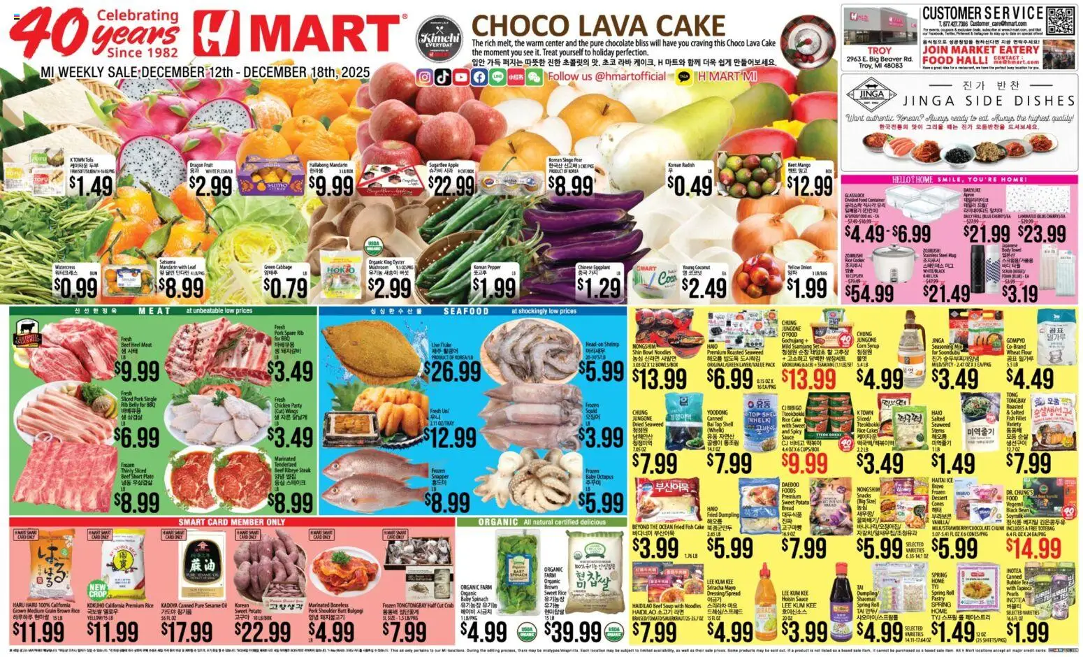 Ad Preview of Hmart ENGLISH/KOREAN - Michigan from 12/12/2025 - Fruit, Meat, Dishes, Coconut, Eggplant, Cabbage, Pork, Vanilla