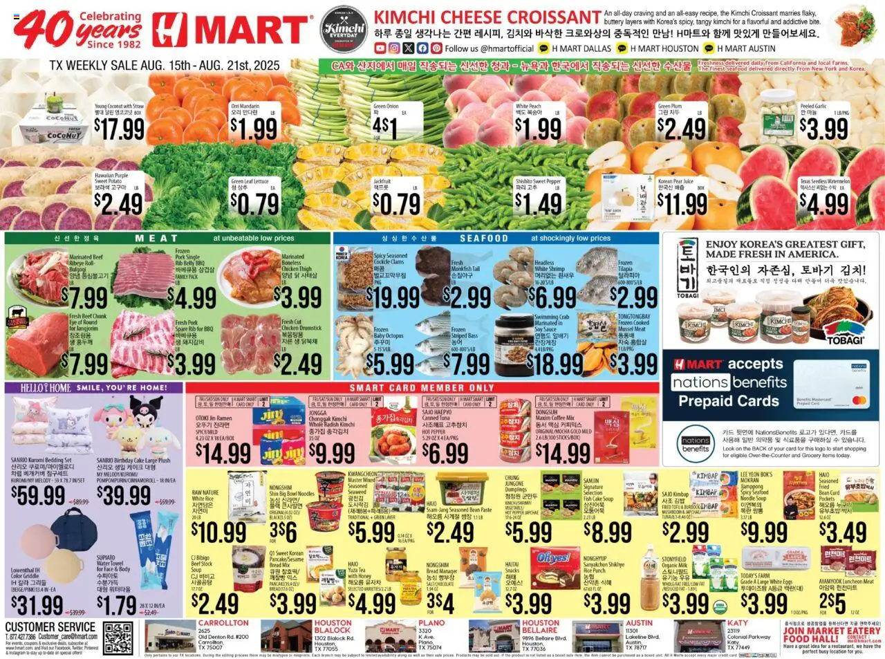 Hmart ENGLISH/KOREAN Texas Austin from 08/15/2025 gt gt Flyer