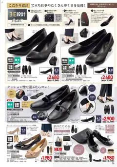 ヒラキの2025/10/01から2026/02/28までのチラシはここExciting Price 3712 | Strana: 59