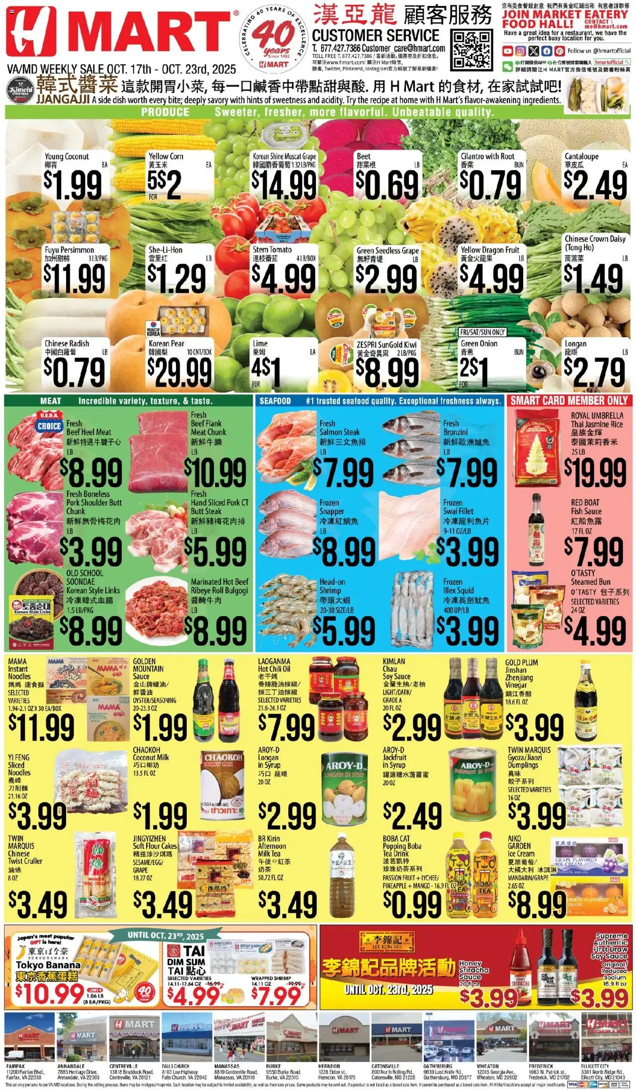 Hmart CHINESE - Maryland & Virginia from 10/17/2025 - Flyer - Page number 1
