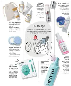 {StrartDate}까지 신세계 쇼핑몰에서 전단 현재 전단지 미리 보기 | Strana: 75