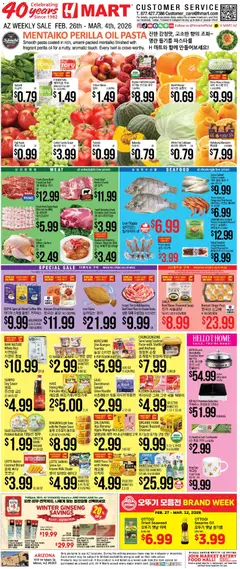 Ad Preview of Hmart ENGLISH/KOREAN - Arizona from 02/26/2026