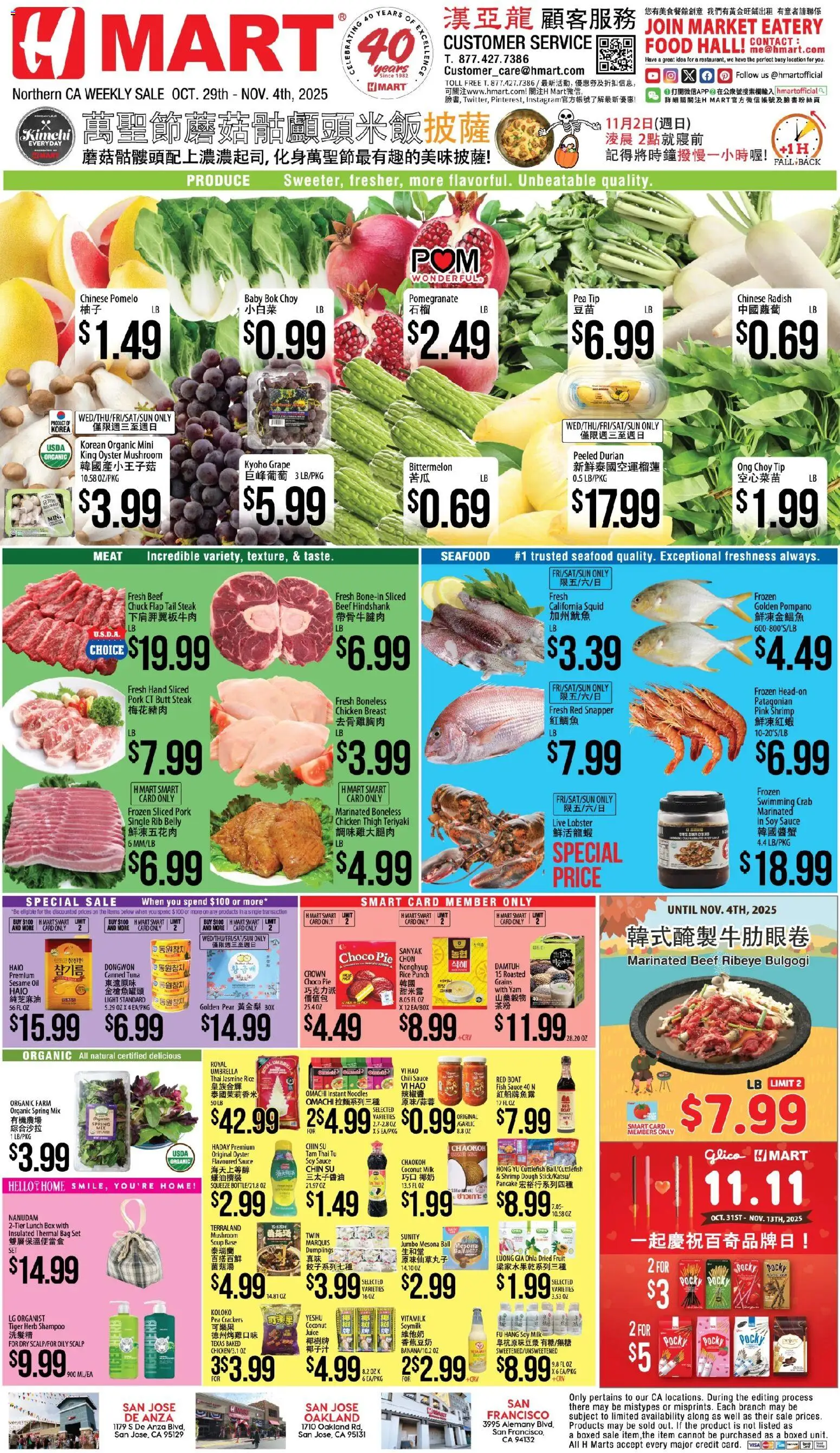 Ad Preview of Hmart CHINESE - Northern California from 10/29/2025