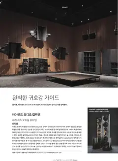 {StrartDate}까지 신세계 쇼핑몰에서 전단 현재 전단지 미리 보기 | Strana: 106