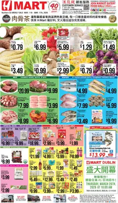 Ad Preview of Hmart Hmart CHINESE - Northern California from 03/11/2026