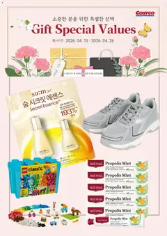 {StrartDate}까지 코스트코 쇼핑몰에서 전단 코스트코 현재 전단지 미리 보기