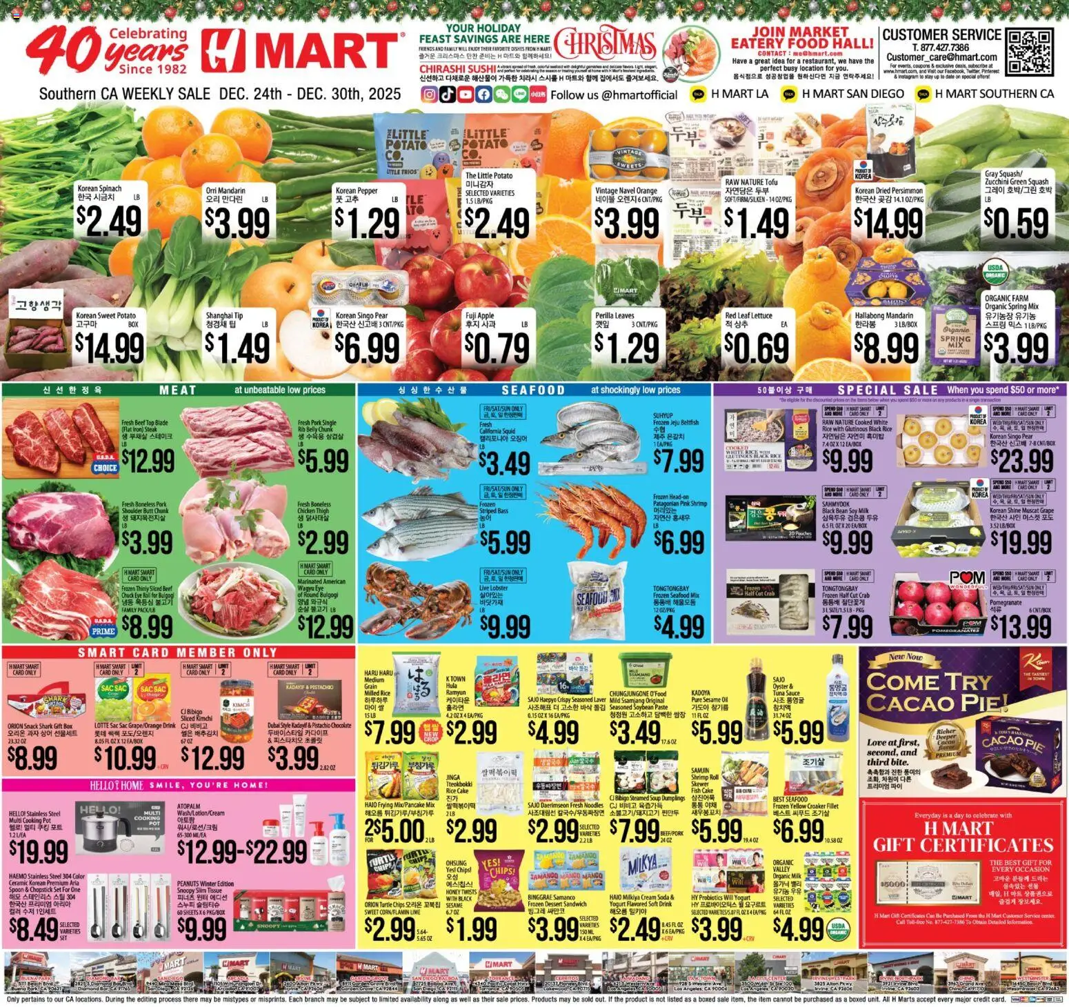 Ad Preview of Hmart Weekly Ad from 12/24/2025