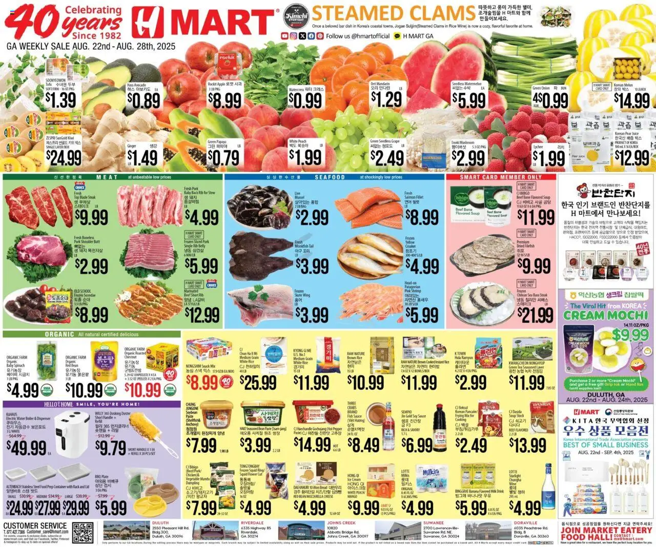Hmart ENGLISH/KOREAN Georgia from 08/22/2025 gt gt Flyer