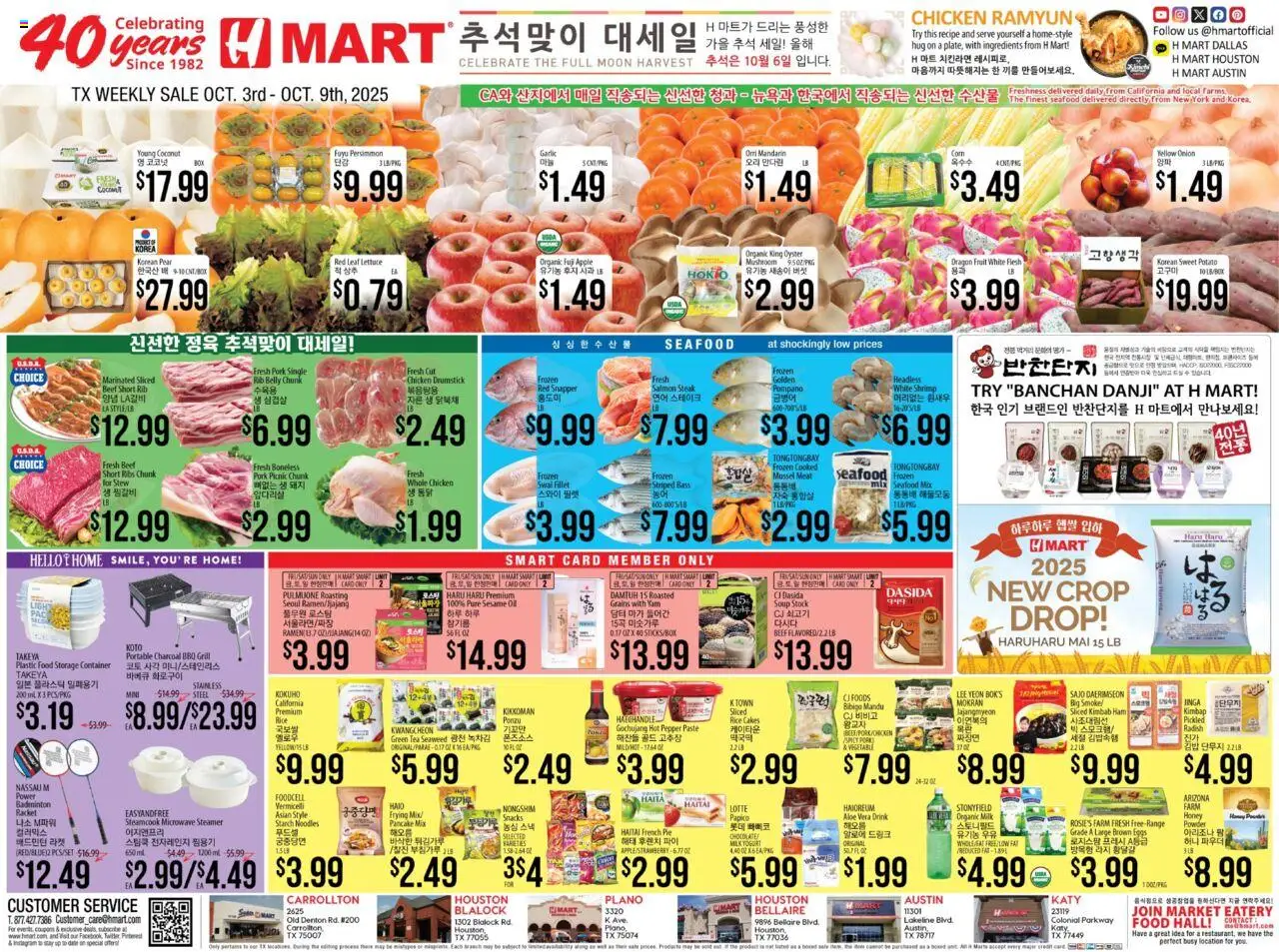 Hmart ENGLISH/KOREAN - Texas - Austin from 10/03/2025 - Flyer - Page number 1