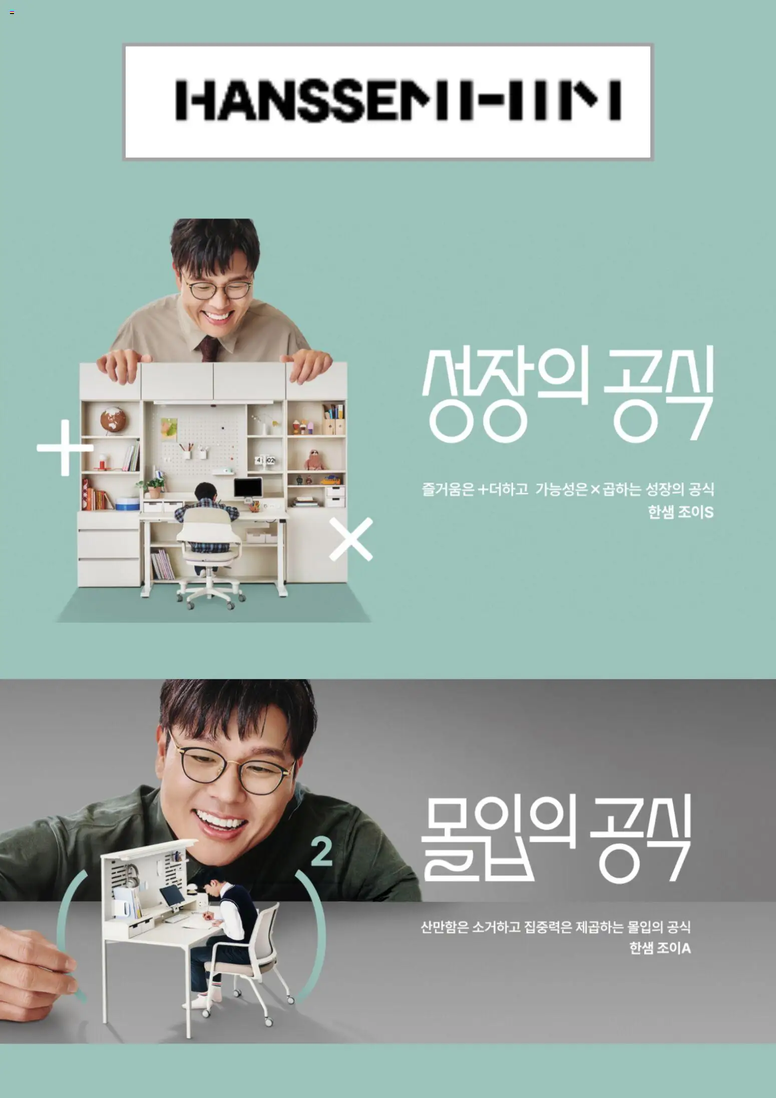 {StrartDate}까지 한샘 쇼핑몰에서 전단 현재 전단지 미리 보기