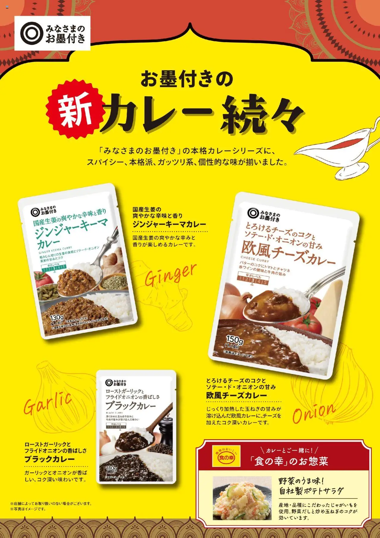 西友ショッ新 カレー続々プは 2025/09/01から有効 - ページ番号 1