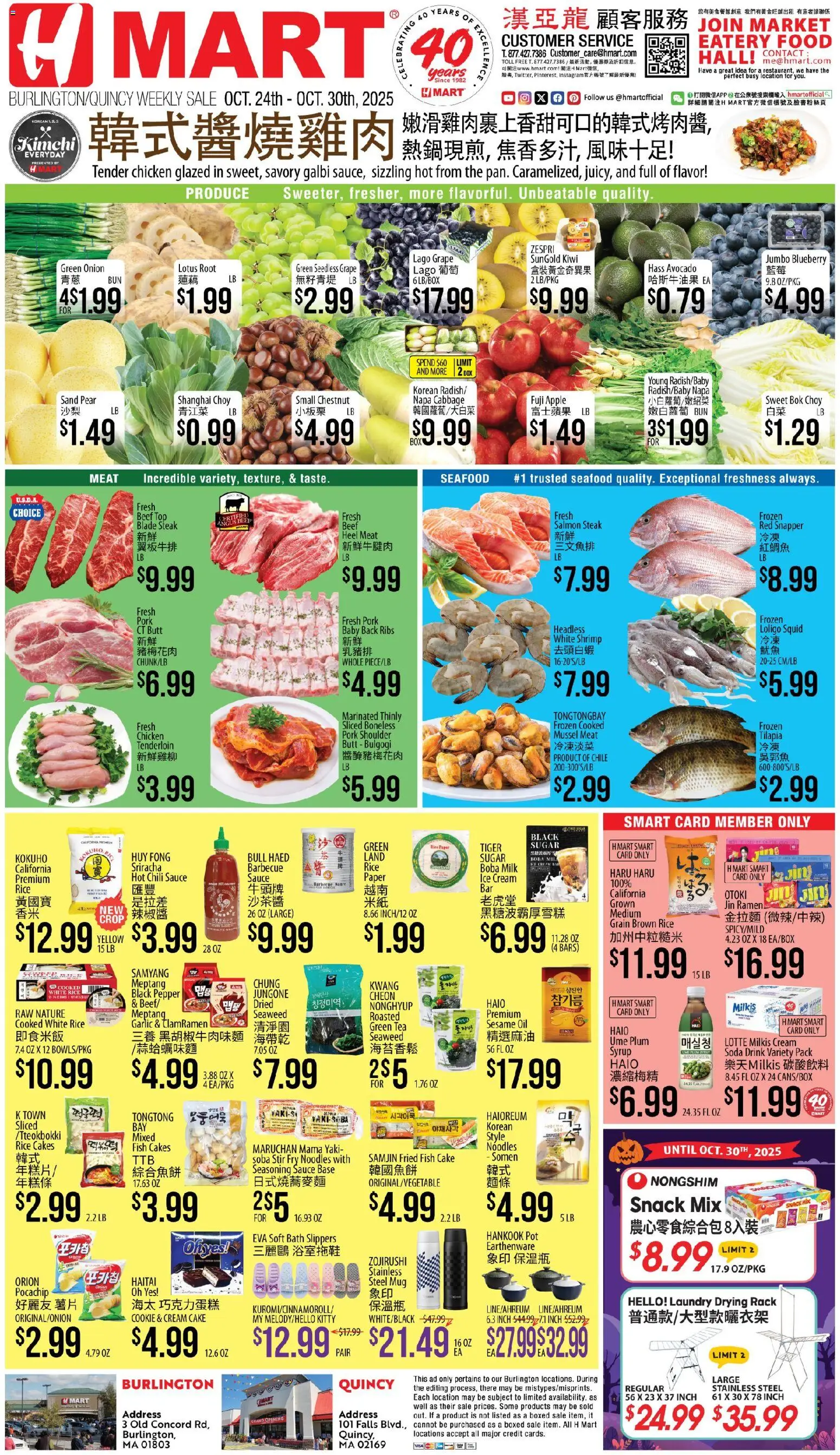 Hmart CHINESE - Massachusetts from 10/24/2025 - Flyer - Page number 1