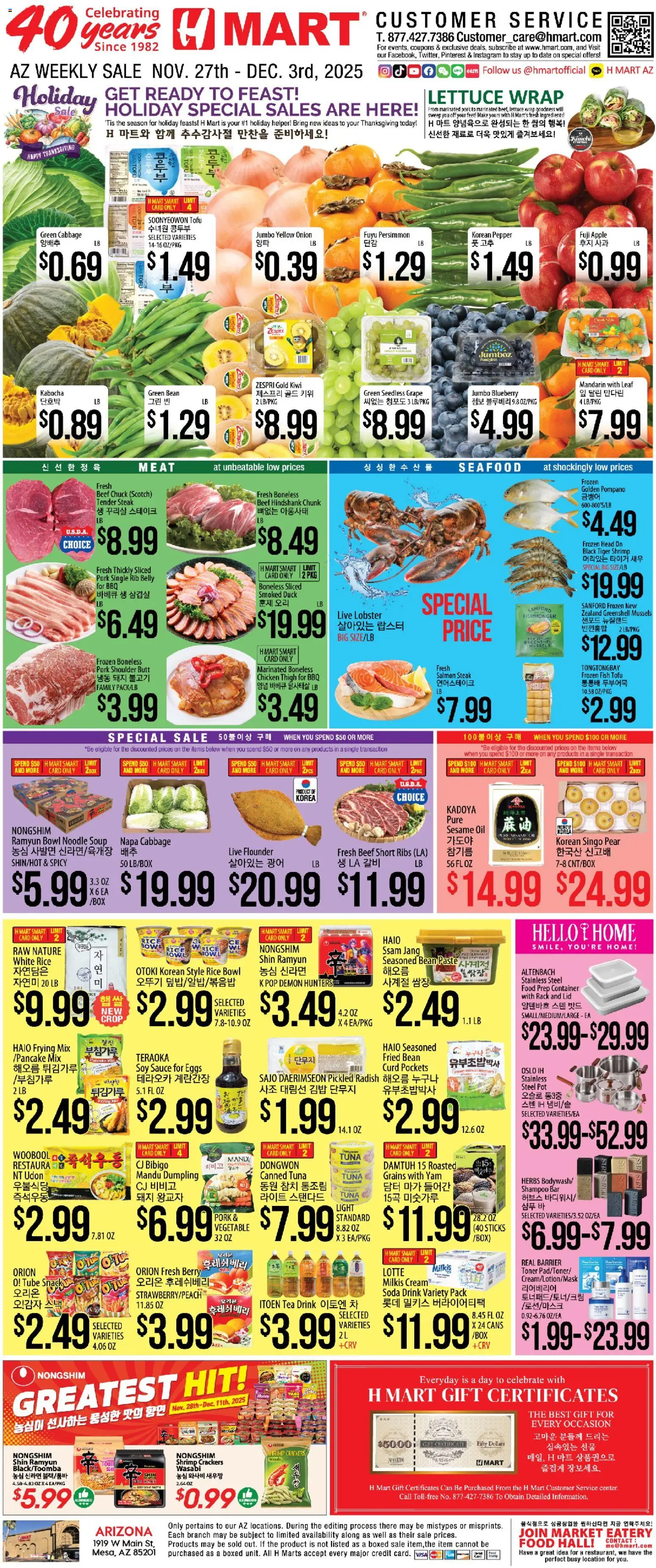 Ad Preview of Hmart ENGLISH/KOREAN - Arizona from 11/27/2025
