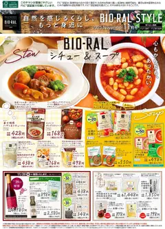ライフの2025/11/01から2025/11/30までのチラシはここBIORAL STYLE