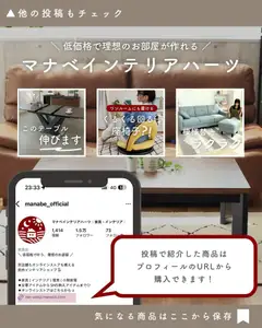 マナベインテリアハーツの2025/11/03からまでのチラシはこここれ実は こたつです | Strana: 8