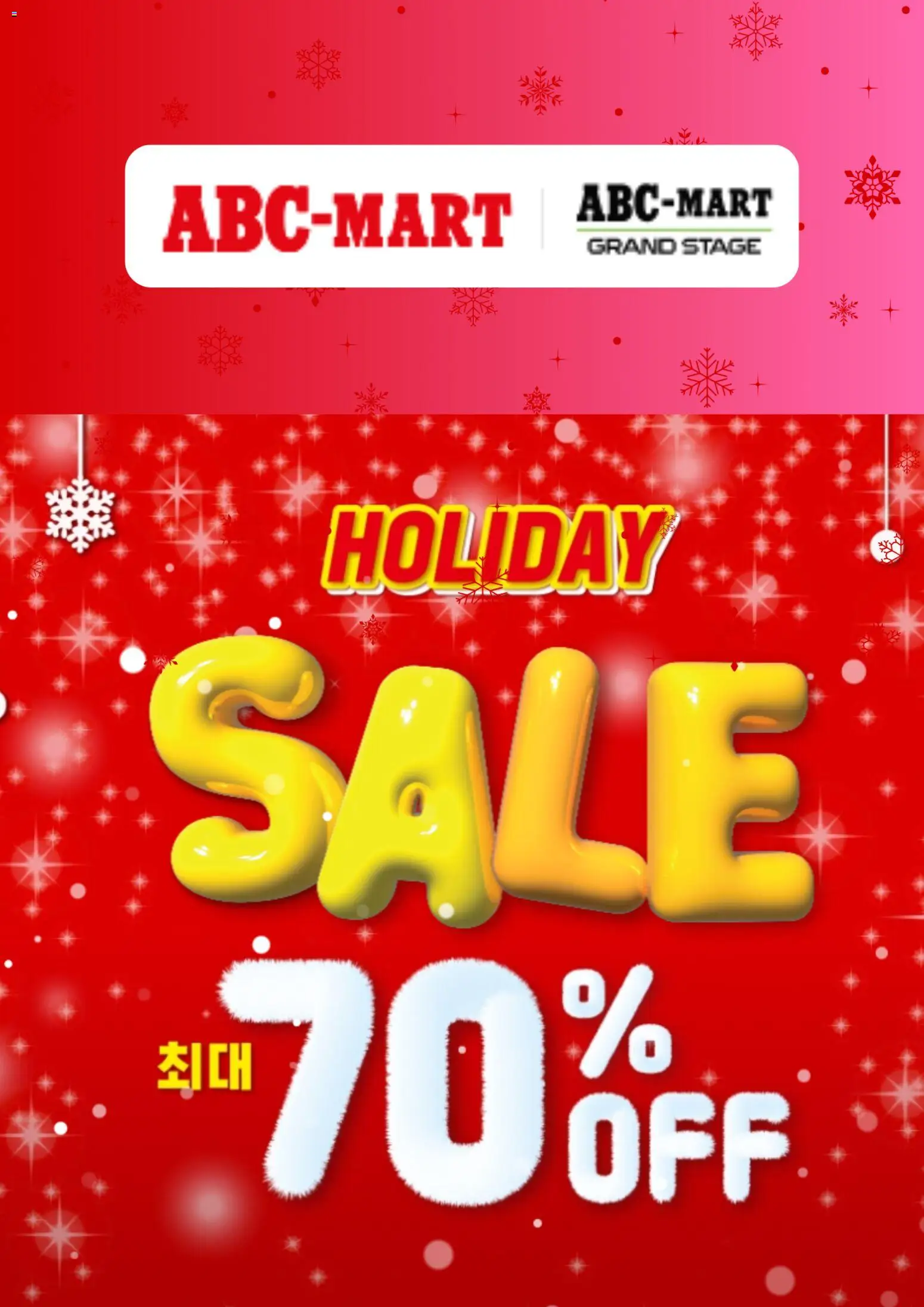 {StrartDate}까지 ABC마트 쇼핑몰에서 전단 현재 전단지 미리 보기