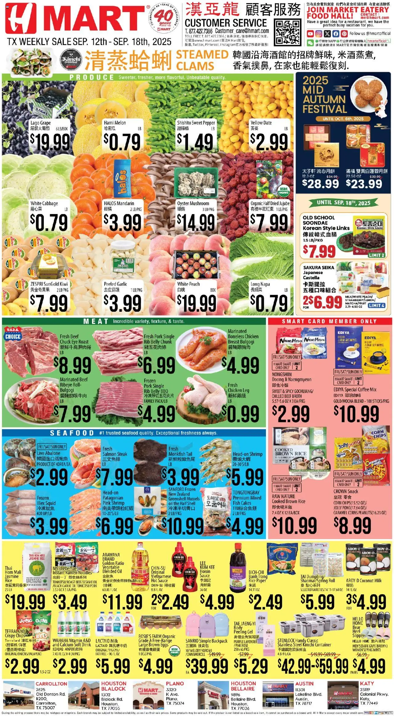 Hmart CHINESE - Texas - Austin from 09/12/2025 - Flyer - Page number 1