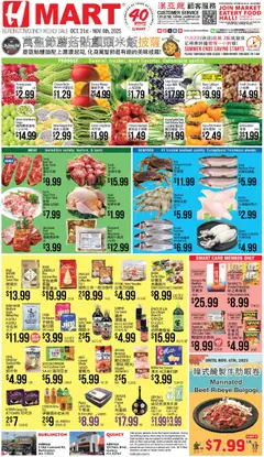 Ad Preview of Hmart CHINESE - Massachusetts from 10/31/2025