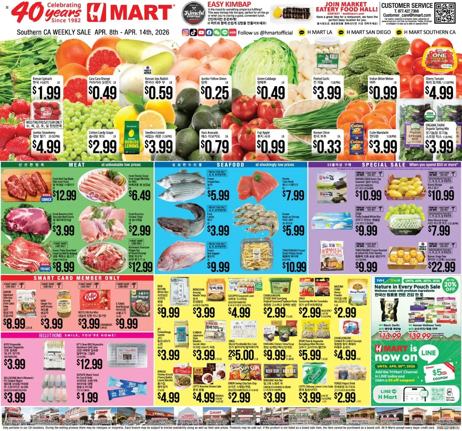 Ad Preview of Hmart Hmart ENGLISH/KOREAN - Southern California from 04/08/2026