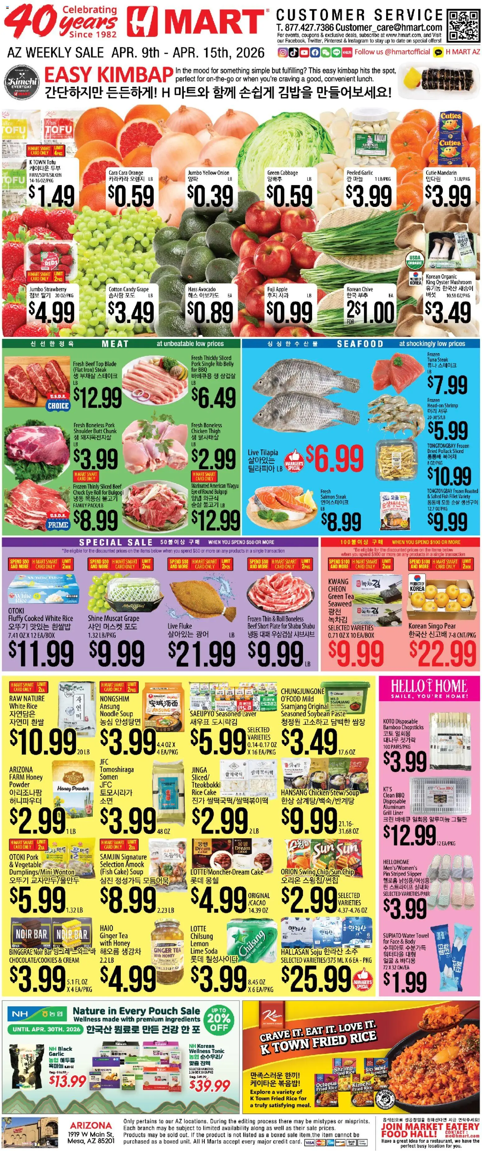 Ad Preview of Hmart Hmart ENGLISH/KOREAN - Arizona from 04/09/2026