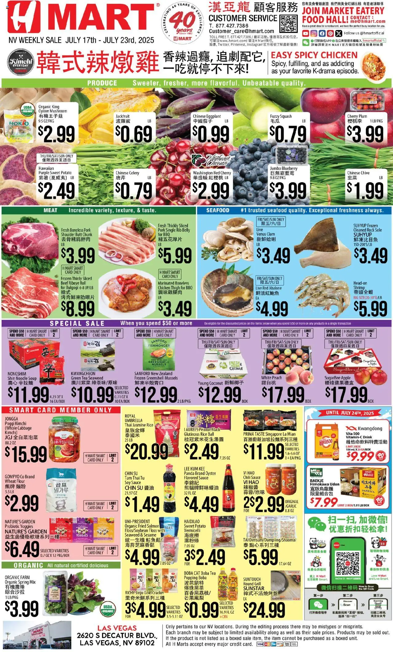 Hmart CHINESE - Nevada from 07/17/2025 - Flyer - Page number 1 - Plum, Jasmine rice, Sesame, Meat, Pork, Beef, Eggplant, Soy sauce