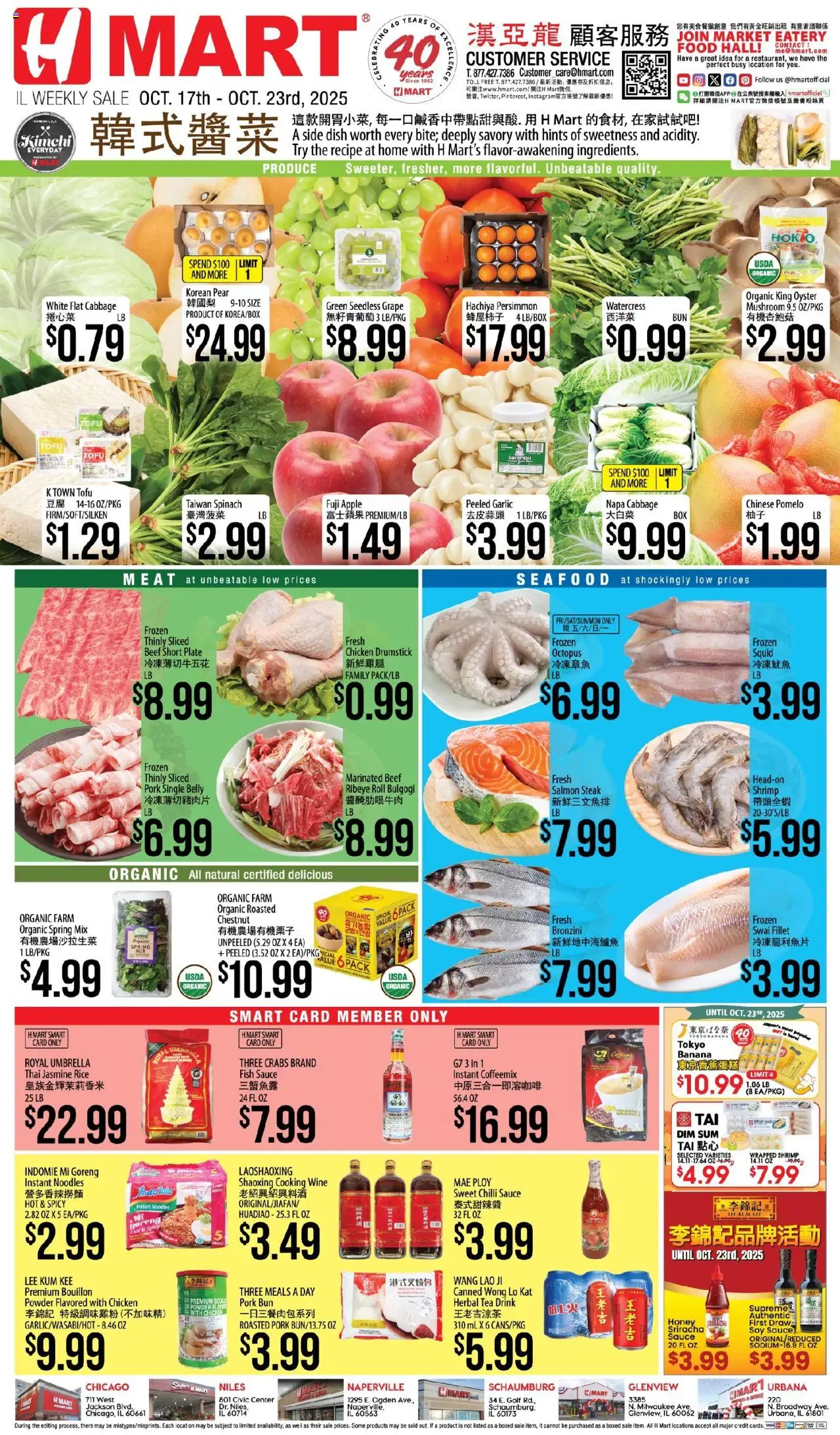 Hmart CHINESE - Illinois from 10/17/2025 - Flyer - Page number 1
