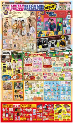 バースデイの2025/11/26から2025/11/30までのチラシはここチラシ