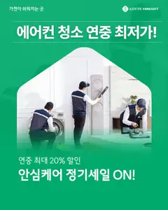 {StrartDate}까지 하이마트 쇼핑몰에서 전단 하이마트 현재 전단지 미리 보기