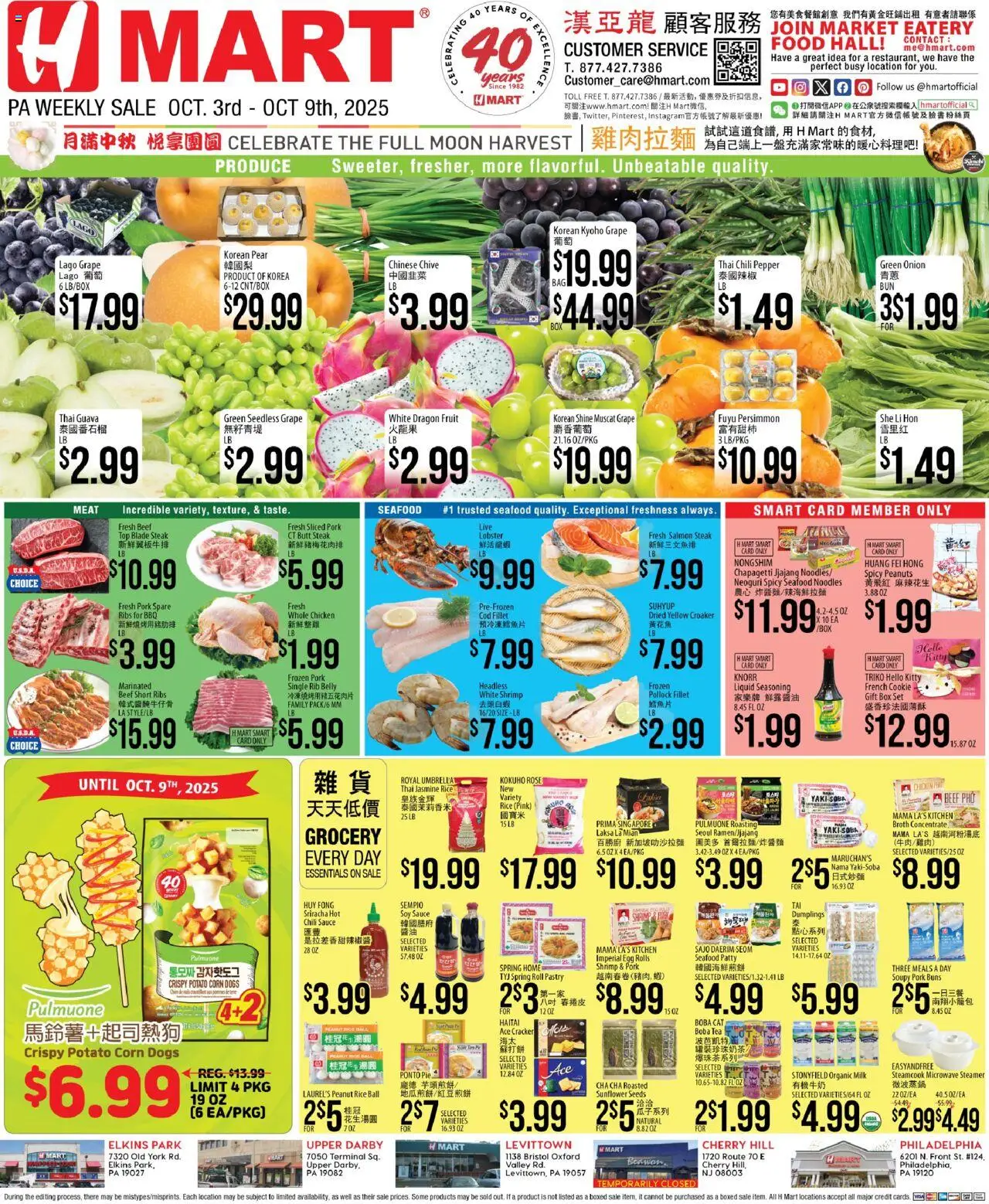 Hmart CHINESE - Pennsylvania from 10/03/2025 - Flyer - Page number 1