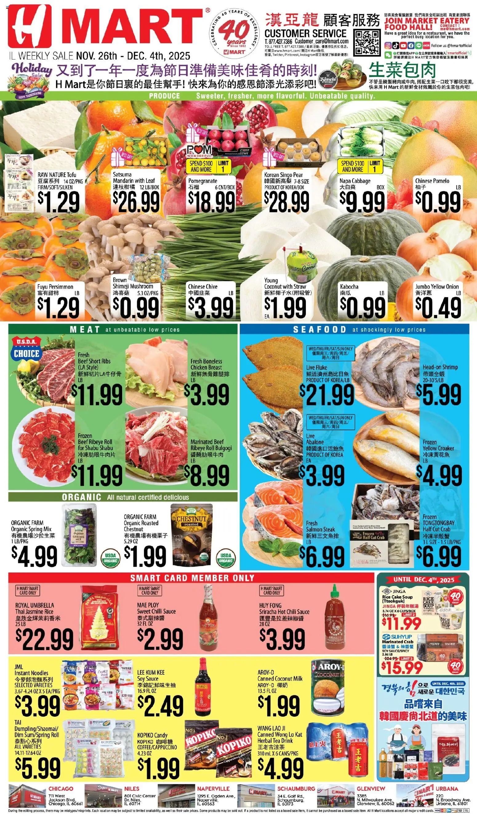 Ad Preview of Hmart CHINESE - Illinois from 11/26/2025