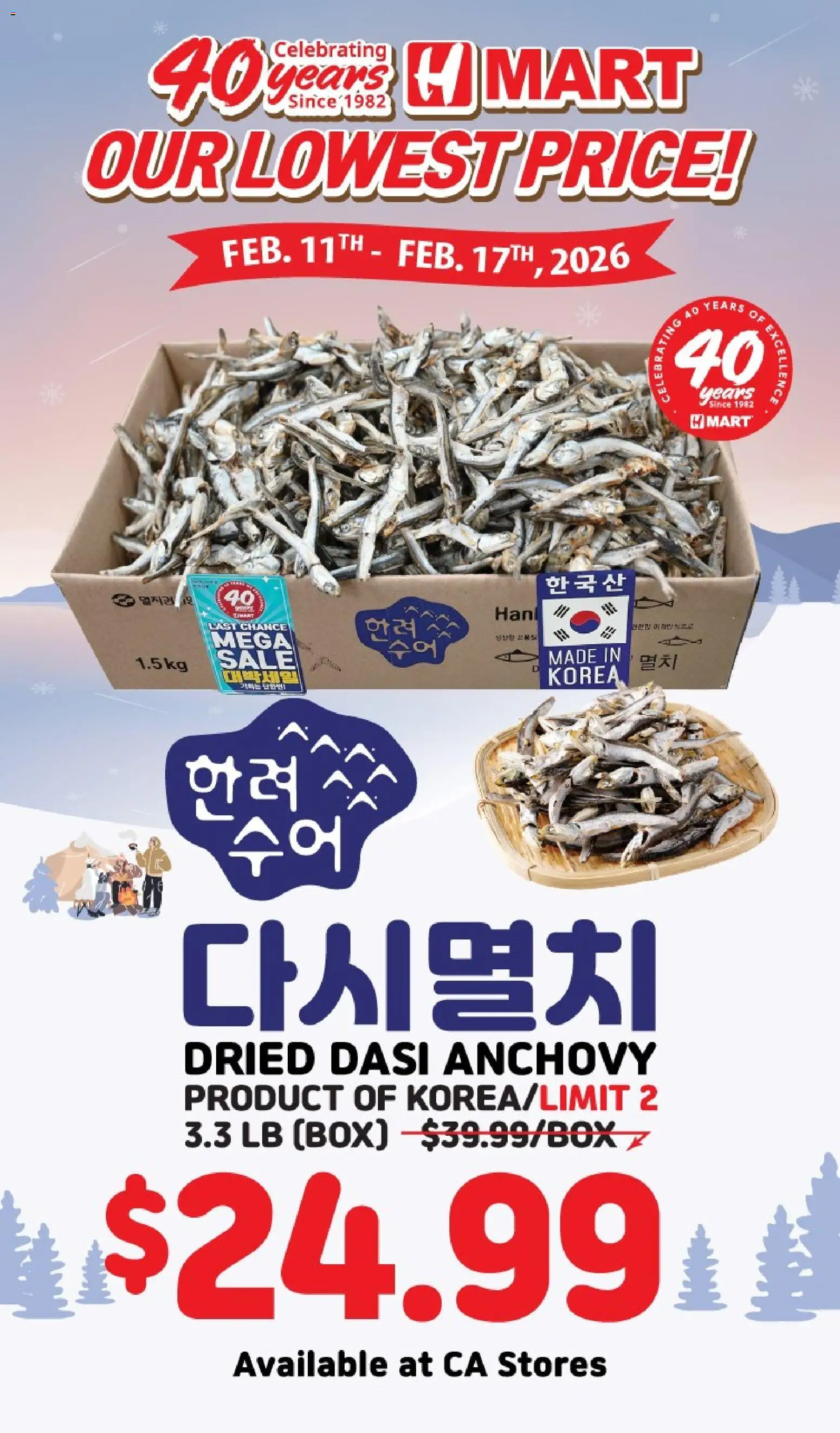 Ad Preview of Hmart 40th Anniversary Sale - Southern California from 02/18/2026 - Box