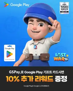 {StrartDate}까지 GS25 쇼핑몰에서 전단 현재 전단지 미리 보기