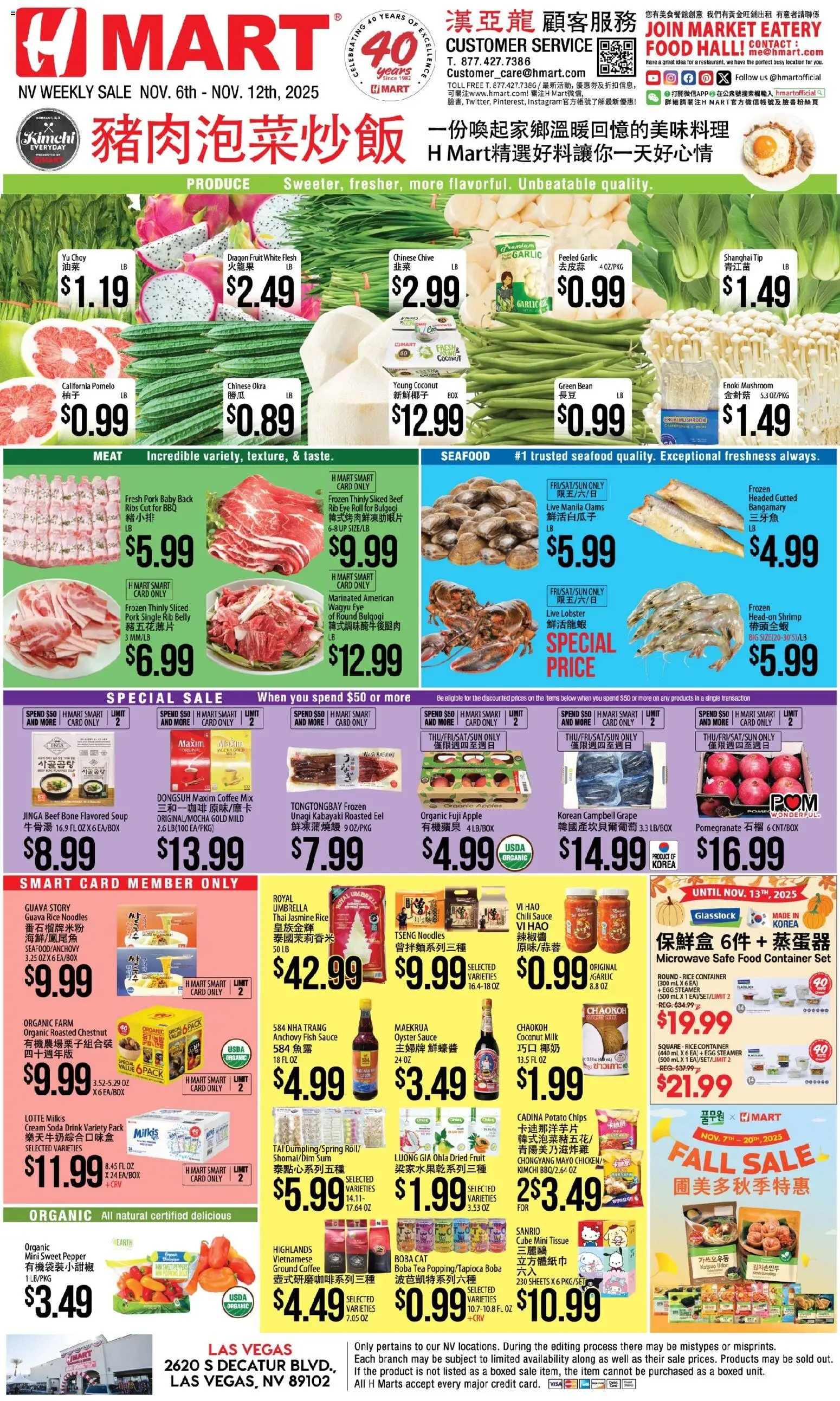 Ad Preview of Hmart CHINESE - Nevada from 11/06/2025
