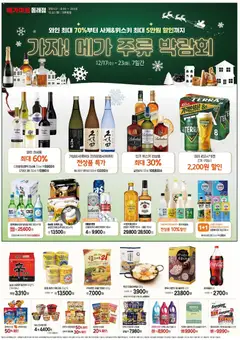 {StrartDate}까지 메가마트 쇼핑몰에서 전단 현재 전단지 미리 보기