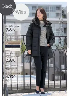 ニトリの2025/10/31から2026/02/28までのチラシはここ冬チラシ | Strana: 20