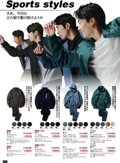 ワークマンの2025/09/01からまでのチラシはここ秋冬チラシ | Strana: 108