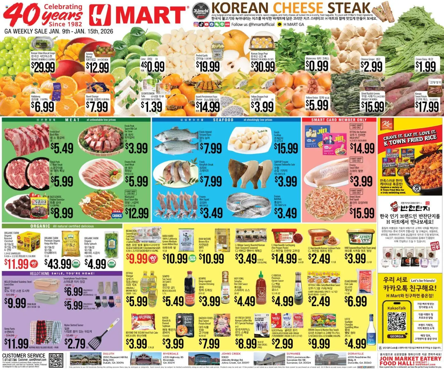 Ad Preview of Hmart ENGLISH/KOREAN - Georgia from 01/09/2026