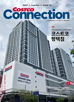 {StrartDate}까지 코스트코 쇼핑몰에서 전단 코스트코 커넥션 2025여름호-이북용(단) 미리 보기