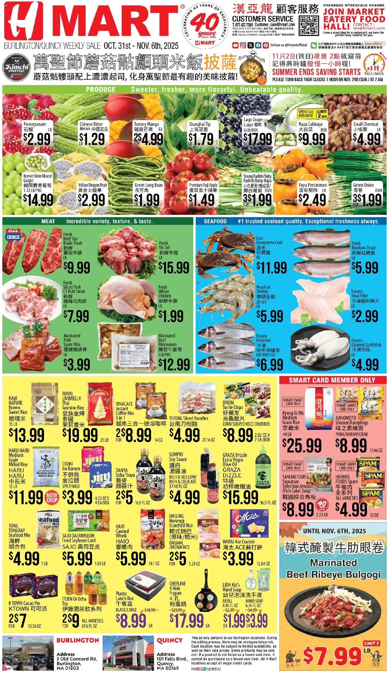 Ad Preview of Hmart CHINESE - Massachusetts from 10/31/2025