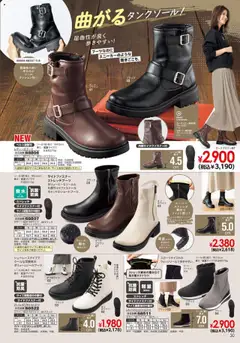 ヒラキの2025/10/01から2026/02/28までのチラシはここExciting Price 3712 | Strana: 31