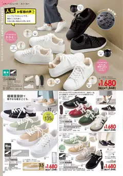 ヒラキの2025/10/01から2026/02/28までのチラシはここExciting Price 3712 | Strana: 38