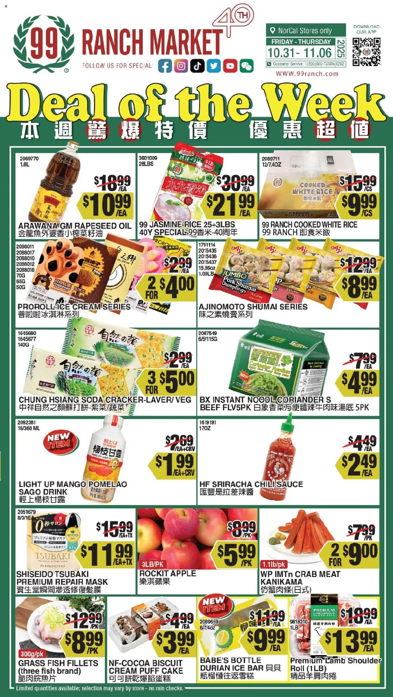 Ad Preview of 99 Ranch Market Weekly Ad from 10/31/2025