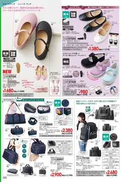 ヒラキの2025/10/01から2026/02/28までのチラシはここExciting Price 3712 | Strana: 230