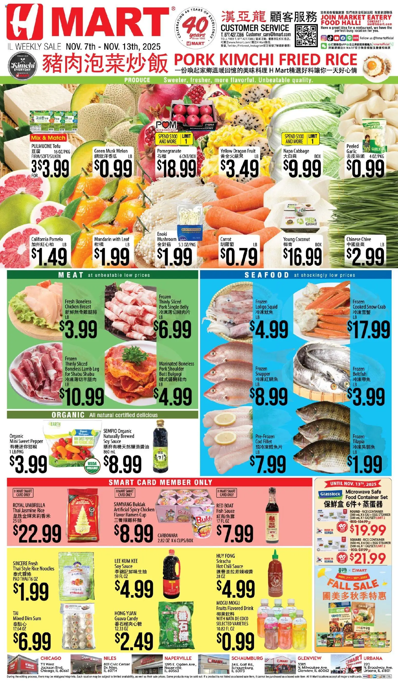 Ad Preview of Hmart CHINESE - Illinois from 11/07/2025