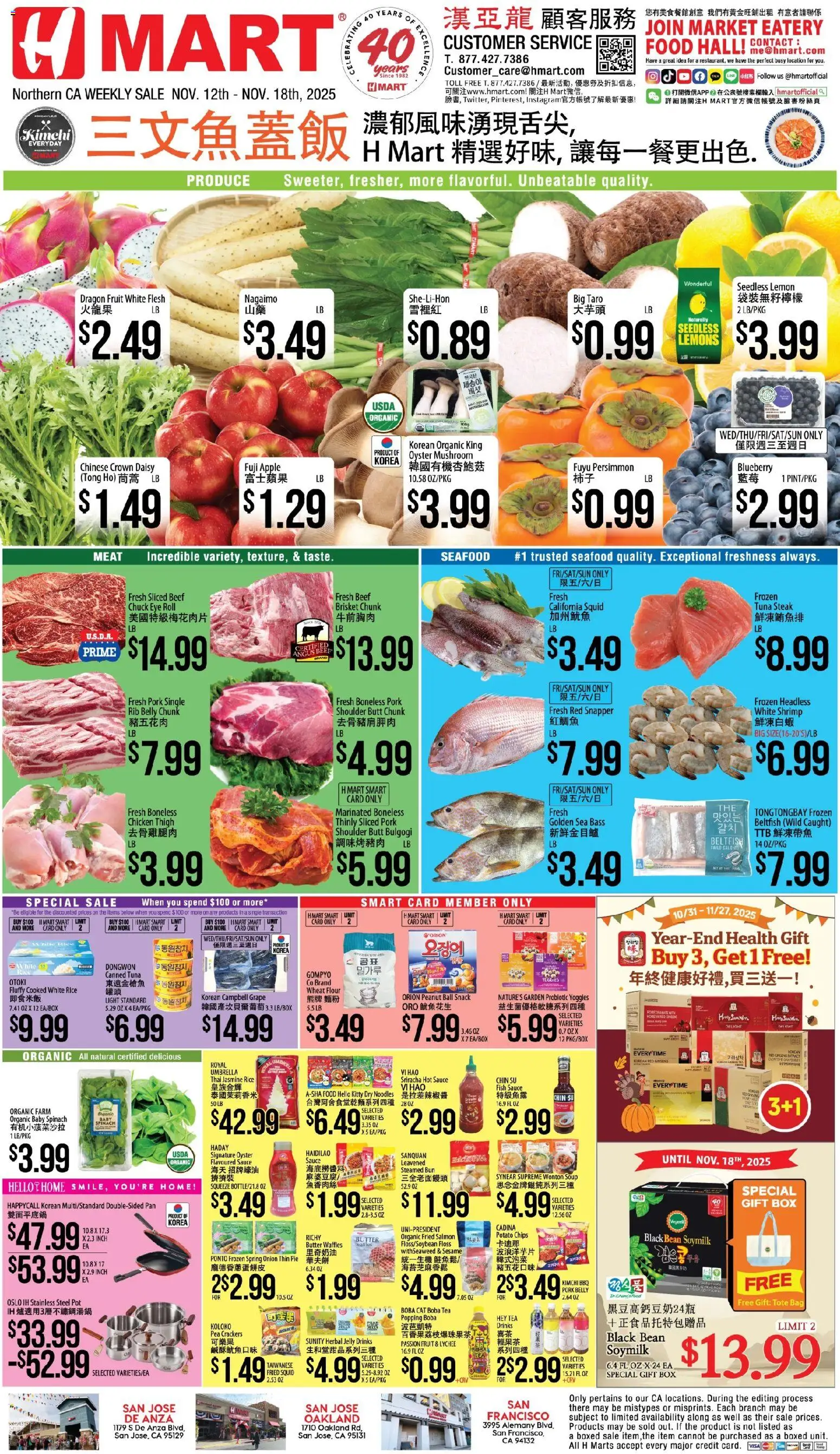 Ad Preview of Hmart CHINESE - Northern California from 11/12/2025