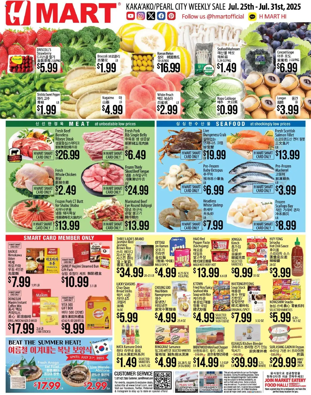 Hmart ENGLISH/KOREAN - Hawaii from 07/25/2025 - Flyer - Page number 1