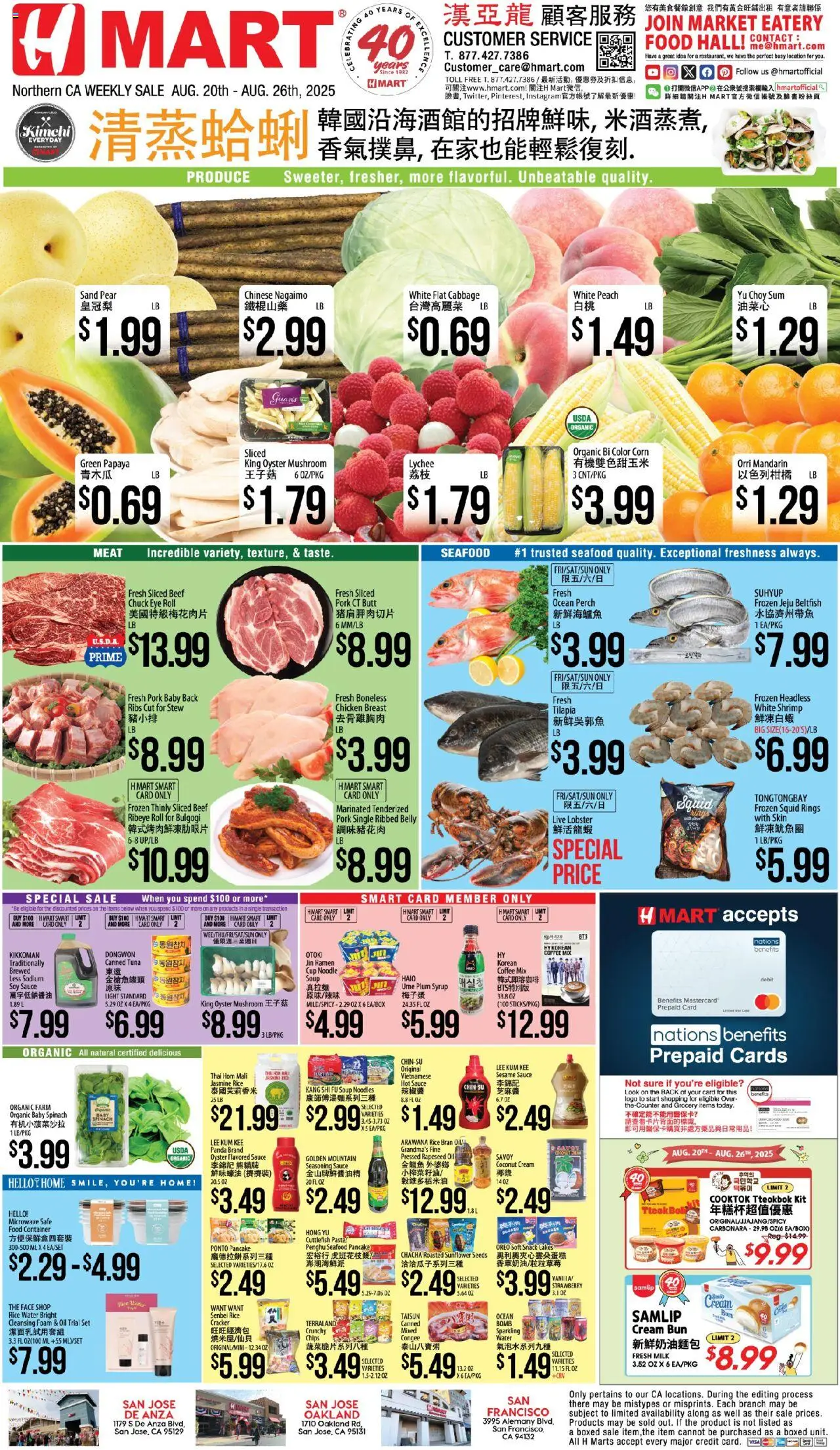 Hmart CHINESE Northern California from 08/20/2025 gt gt Flyer
