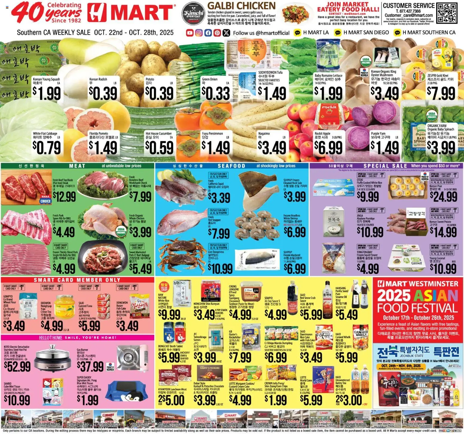 Hmart ENGLISH/KOREAN - Southern California from 10/22/2025 - Flyer - Page number 1