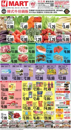 Ad Preview of Hmart CHINESE - Southern California from 01/21/2026