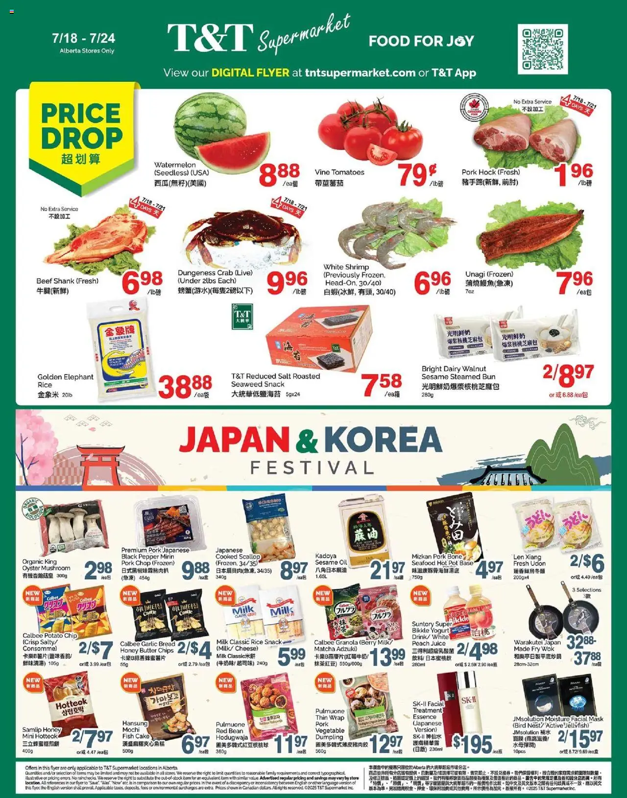 T&T Supermarket flyer valid from Jul 18, 2025 - page number 1